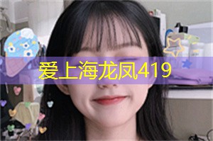 上海国的学术研究与教育国际化